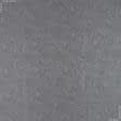 Ткани жаккард - Ткань с акриловой пропиткой Гоя / GOYA  т.серый