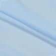 Тканини бавовна - Батист світло-блакитний