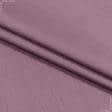 Ткани хлопок смесовой - Декоративный сатин Маори цвет фрез СТОК