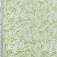 Тканини бавовняні сумішеві - Декоративна тканина арена Акуарио зелене яблуко
