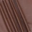 Тканини неткане полотно - Спанбонд 70G коричневий