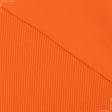 Ткани ластичные - Рибана к футеру 65см*2 оранжевая