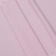 Ткани все ткани - Легенда нежно розовый