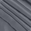 Ткани бифлекс - Крепдешин серый