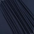 Ткани трикотаж - Микро лакоста темно-синяя