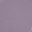 Тканини для римських штор - Декоративний атлас Лінда дволицьовий колір мальва