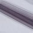 Ткани для тюли - Микросетка Энжел фиолетовая