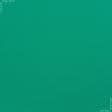 Тканини для маркіз - Дралон /LISO PLAIN колір зелена бiрюза