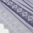 Ткани для декора - Гардинное полотно /гипюр Эрика вензель синий, св.серый