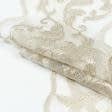Ткани для пэчворка - Декоративное   кружево Зара золото 17 см