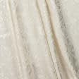 Ткани портьерные ткани - Портьерная ткань Респект цвет крем (аналог 174690)