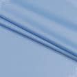 Ткани для платьев - Атлас стрейч плотный голубой