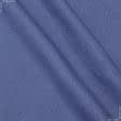 Тканини мішковина - Декоративний джут бузково-блакитний