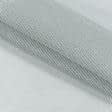 Тканини вогнетривкі тканини - Сітка театральна вогнетривка сіра 950 см