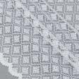 Тканини всі тканини - Гардинне полотно /гіпюр Фіона ромб білий