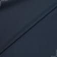 Тканини віскоза, полівіскоза - Підкладкова тканина темно-синя