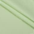 Ткани подкладочная ткань - Бязь гладкокрашеная салатовый
