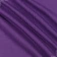 Ткани футер - Футер 3х-нитка с начесом  фиолетовый
