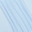 Ткани для пеленок - Фланель ТКЧ гладкокрашенная голубой