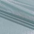 Ткани для платьев - Шифон с напылением голубой БРАК