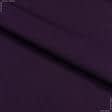 Ткани для брюк - Костюмный твил фиолетовый