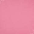 Тканини трикотаж - Трикотаж підкладковий яскраво-рожевий