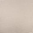 Ткани готовые изделия - Штора Блекаут меланж Морис цвет кофе с молоком 150/270 см (183936)