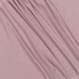 Ткани вискоза, поливискоза - Трикотаж фрезово-розовый
