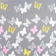 Тканини гардинні тканини - Гардинне полотно Метелики
