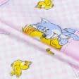Ткани для детского постельного белья - Бязь набивная детская