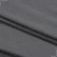 Ткани портьерные ткани - Замша портьерная Рига т.серый