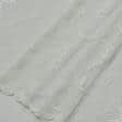 Ткани гардинные ткани - Гардинное полотно / гипюр Прима молочный