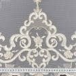 Тканини гардинні тканини - Тюль сітка вишивка Вензель крем, св. золото з люрексом