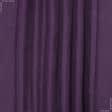 Ткани для декоративных подушек - Микро шенилл Марс цвет т.сирень