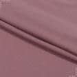 Ткани подкладочная ткань - Трикотаж подкладочный фрезово-бежевый
