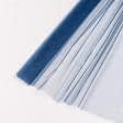 Тканини для одягу - Декоративна Сітка жорстка / фатин т. синя