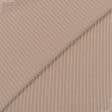 Ткани для детской одежды - Трикотаж Мустанг резинка темно-бежевый
