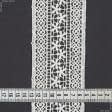 Тканини мереживо - Декоративне  мереживо Устина / Макраме молочний 7.5 см