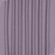 Тканини для римських штор - Декоративний атлас Лінда дволицьовий колір мальва