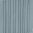 Ткани портьерные ткани - Рогожка лайт Котлас голубая лазурь