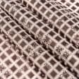 Ткани подкладочная ткань - Подкладка принт ромб коричневый