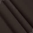 Ткани бифлекс - Трикотаж бифлекс матовый темно-коричневый