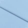 Тканини віскоза, полівіскоза - Футер-стрейч 2х-нитка блакитний