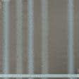 Ткани для дома - Декоративная ткань Камила полоса т.беж-серый,серый