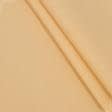 Ткани подкладочная ткань - Бязь гладкокрашеная  классика персик