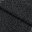 Ткани для пальто - Пальтовая ворсовая темно-серая