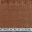 Тканини для банкетних і фуршетніх спідниць - Скатертна тканина сатен афіна теракот