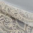 Ткани сетка - Тюль сетка вышивка Корнелия молочная, бежевая, серый