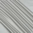 Тканини для штор - Декоративна тканина Люцин сірий