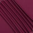 Ткани для блузок - Трикотаж Адажио бордовый